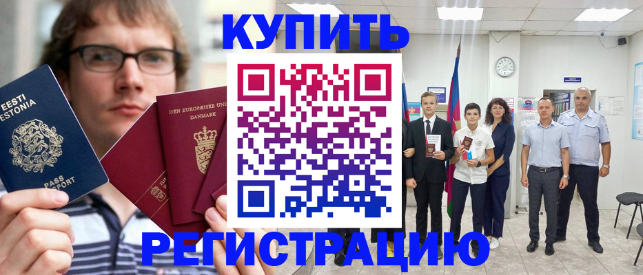 прописка для школы в Шагонаре