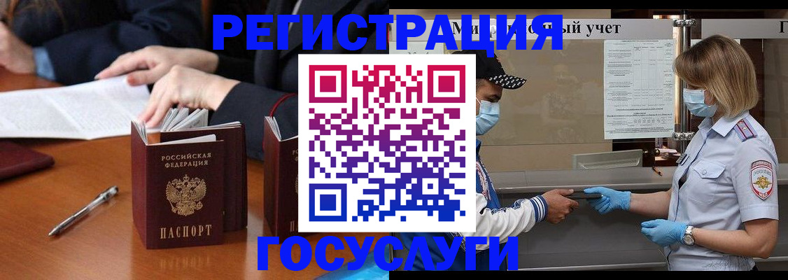 временная регистрация поиск в Шагонаре